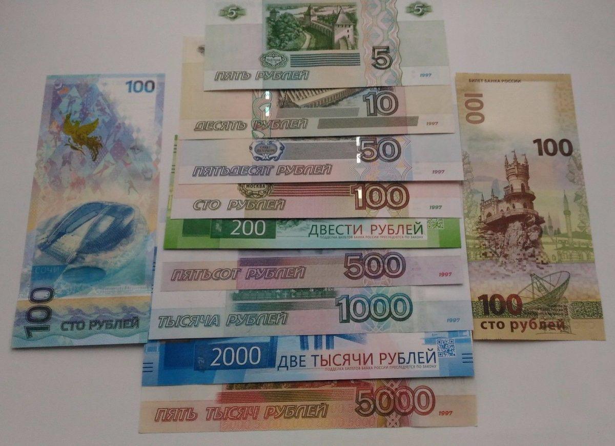 5 от 200 рублей